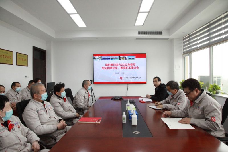 
				   
					洛陽黃河同力、三門峽騰躍同力召開慰問困難黨員、困難職工座談會(huì)
				 